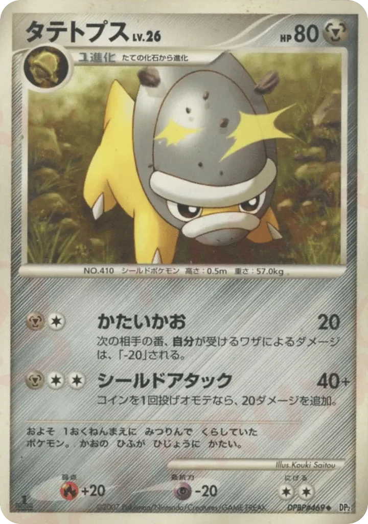 Shieldon 「DP2 No. 108」「JP」